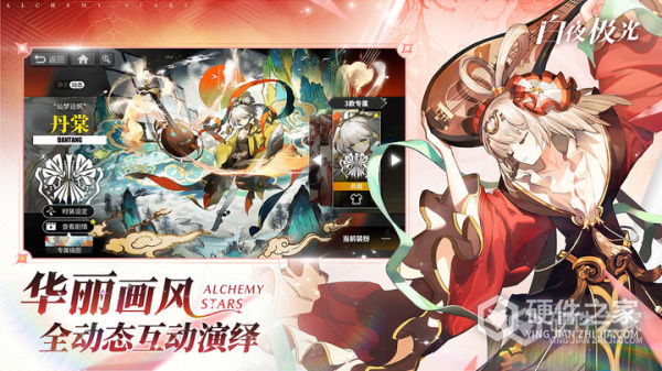 白夜极光安卓版