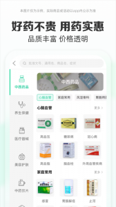 药房网商城
