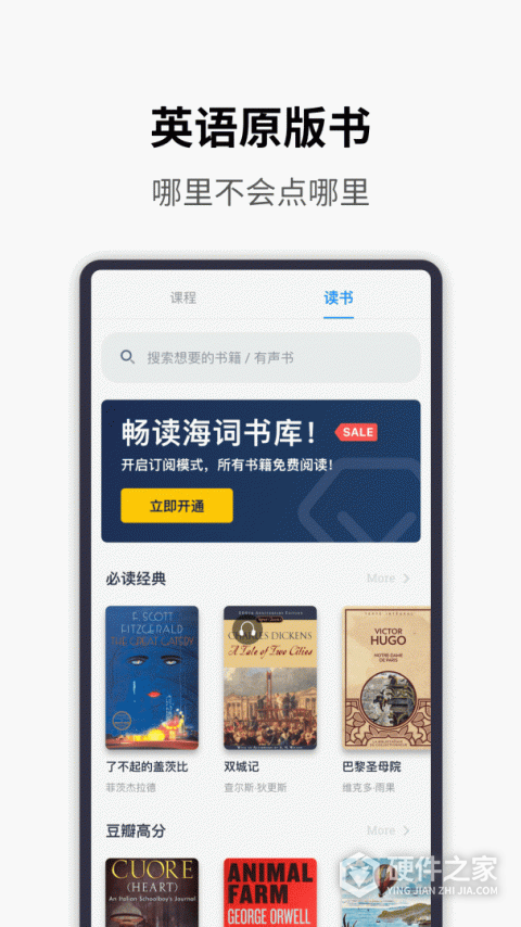 海词词典app