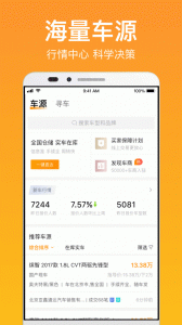 卖好车