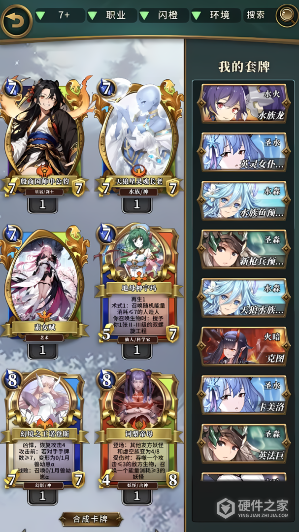 英灵召唤师测试服