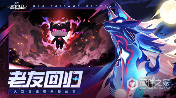 奥拉星2