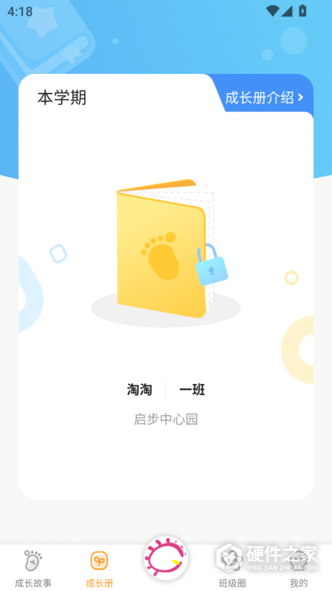 宝贝启步官方版
