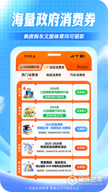 一码贵州