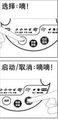 九阳DJ11B-D616SG豆浆机说明书