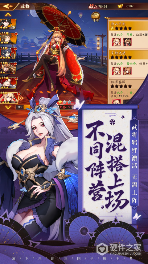 放开那三国3公测版