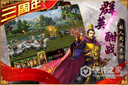 三国群英传争霸华为版