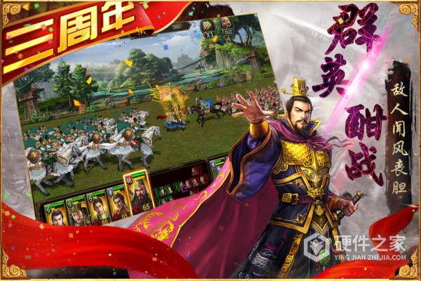 三国群英传争霸华为版