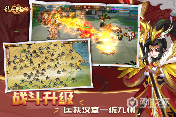 乱世曹操传360版