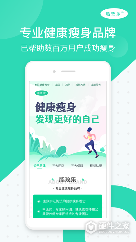 脂玫乐app