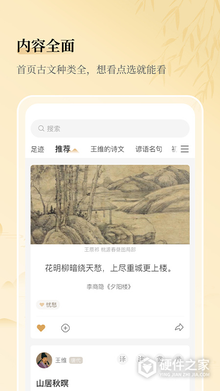 古文岛app
