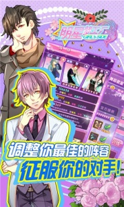 明星梦工厂(明星卡牌)