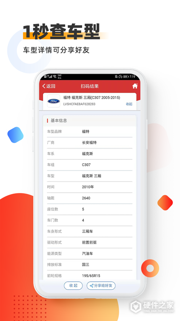 智配Store