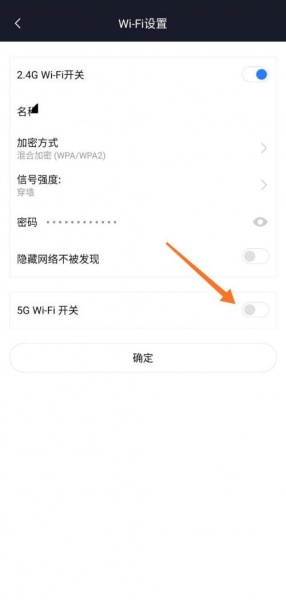 小米路由器ax3000怎么设置5g
