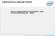 Intel网卡驱动Win10