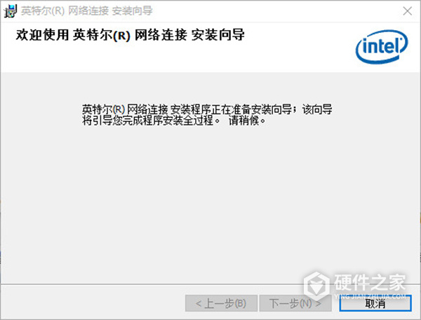 Intel网卡驱动Win10