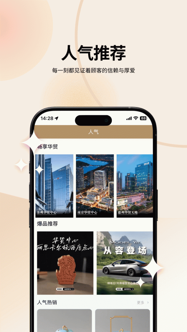 华贸云官方版