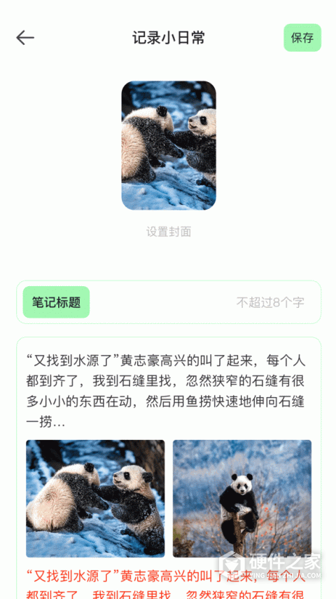 看书助手App