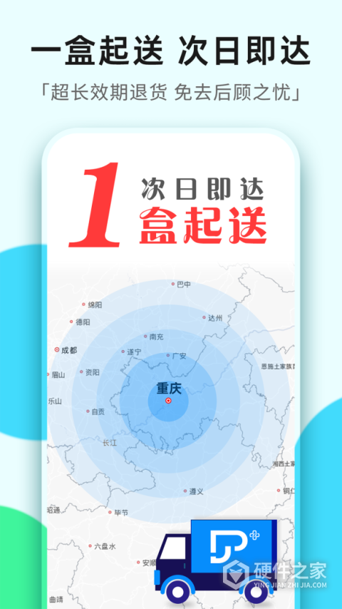 普健医药商城app