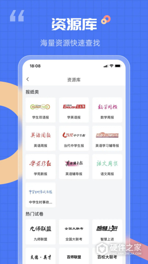 答案解析网app