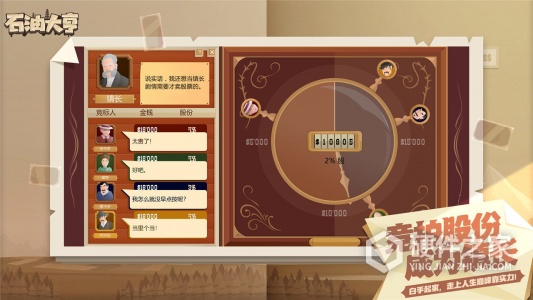 石油大亨中文版