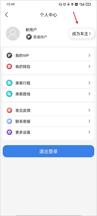 快嗒顺风车app