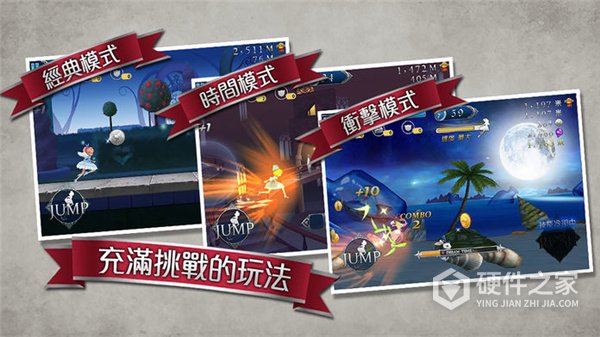 爱丽丝快跑