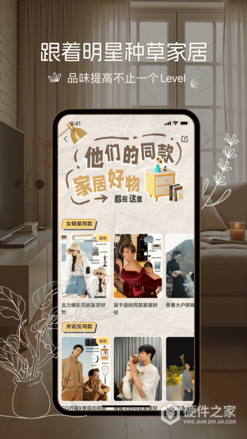 悦享家生活App
