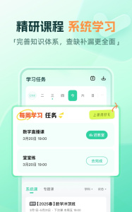 作业帮直播课
