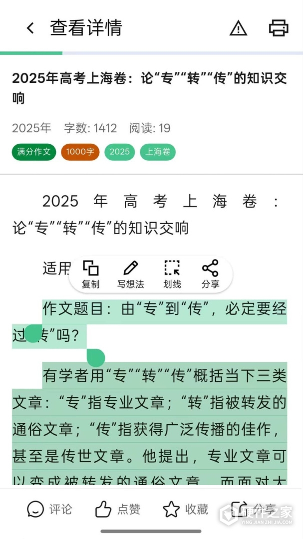 高考满分作文