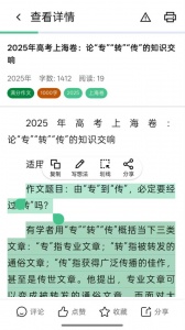 高考满分作文