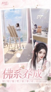 杜拉拉升职记九游版