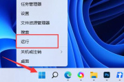 Win11下载速度被限制解决方案