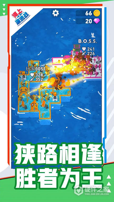 海上漂流战