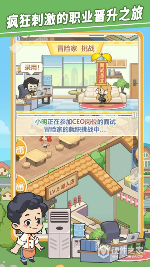 美味连连游戏