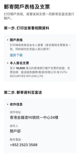 富途牛牛app
