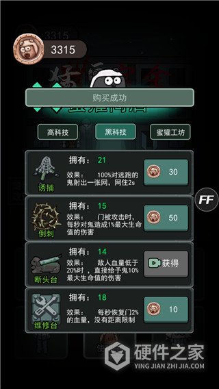 猛鬼宿舍猎梦超人版超大房间版