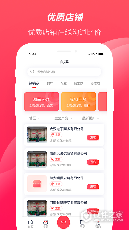 大大买钢app