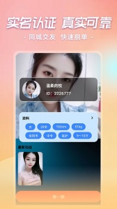 美约