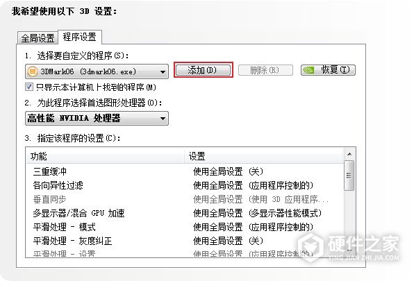 华硕nvidia控制面板怎样设置