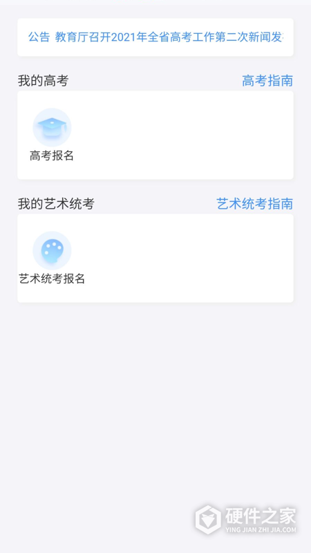 潇湘高考2024版
