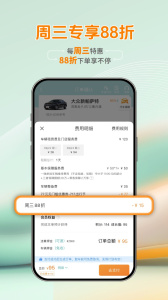 一嗨租车