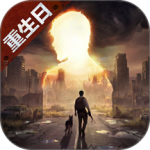 明日之后2024版