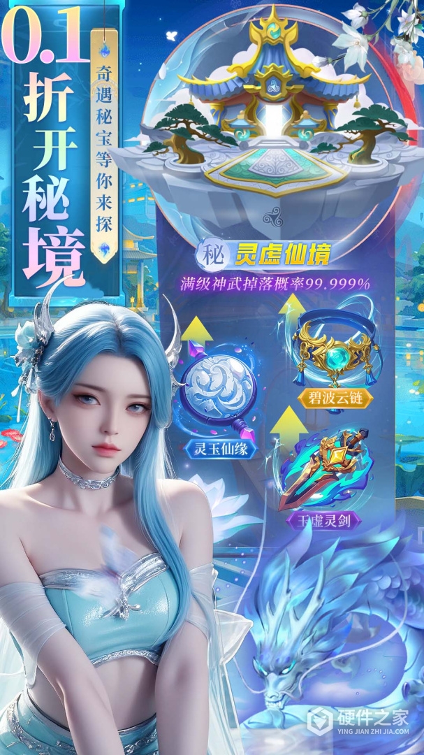 仙魔战场体验服