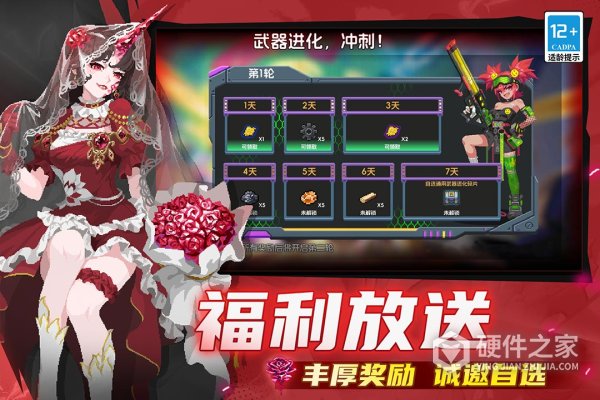 元气骑士2.1.8无限钻石版