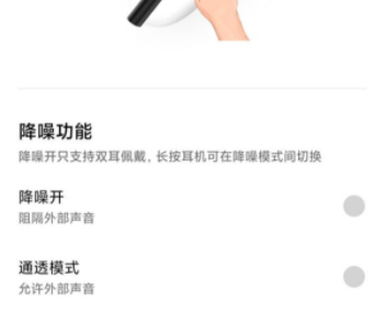 小米flipbuds pro怎么设置