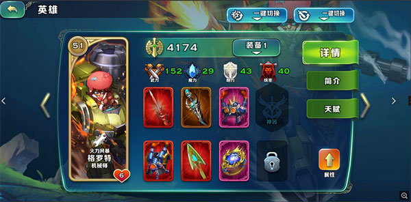 剑与家园oppo版