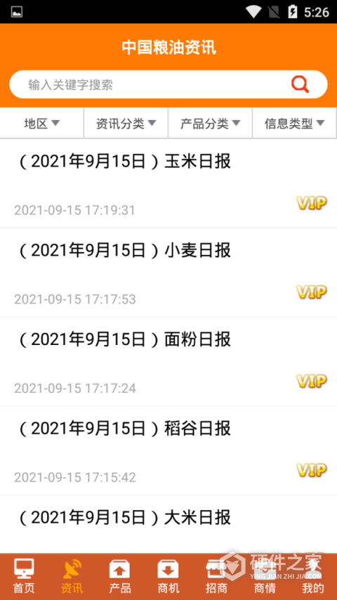 中国粮油信息网app