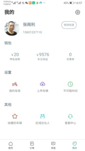 任我骑