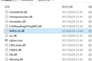 修复shell32.dll丢失问题应该怎么做